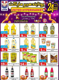 United Hypermarket catalogue Page 11