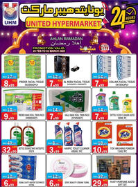 United Hypermarket catalogue Page 17