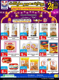 United Hypermarket catalogue Page 5