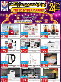 United Hypermarket catalogue Page 8