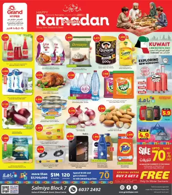 Grand Mall Sharjah catalogue (valid until 4-03)