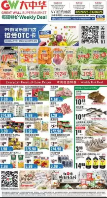 Great Wall Supermarket Weekly Ad (valid until 6-03)