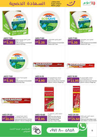 Lulu Hypermarket catalogue Page 5