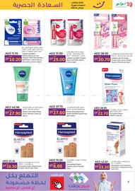 Lulu Hypermarket catalogue Page 7