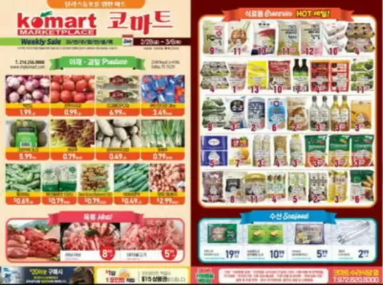 Komart Marketplace Weekly Ad (valid until 6-03)