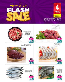 Ansar Mall catalogue Page 2