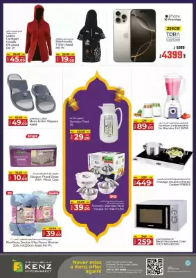 Kenz Hypermarket catalogue (valid until 18-03)