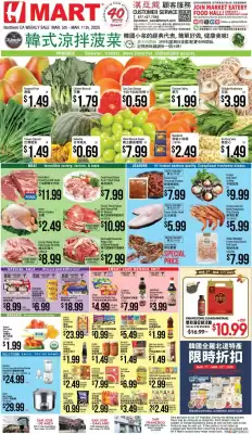 Hmart Weekly Ad (valid until 11-03)