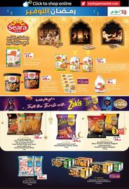 Lulu Hypermarket catalogue Page 17