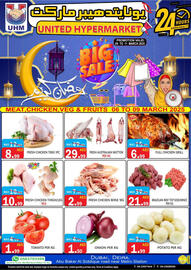 United Hypermarket catalogue Page 1