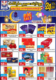 United Hypermarket catalogue Page 11