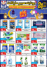 United Hypermarket catalogue Page 14