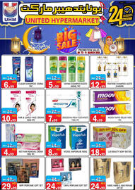 United Hypermarket catalogue Page 15