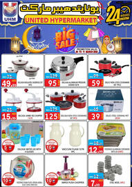 United Hypermarket catalogue Page 16