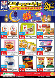 United Hypermarket catalogue Page 6