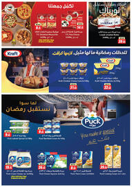 RAK Coop catalogue Page 25