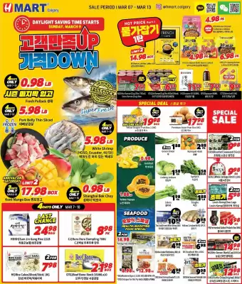 H-Mart flyer (valid until 14-03)