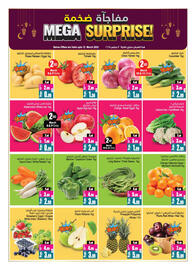 Ansar Mall catalogue Page 32