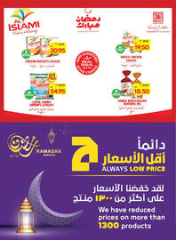 Abu Dhabi Coop catalogue Page 33