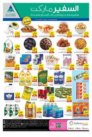 Safeer Market catalogue Page 2