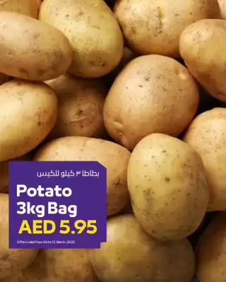 Abu Dhabi Coop catalogue (valid until 12-03)