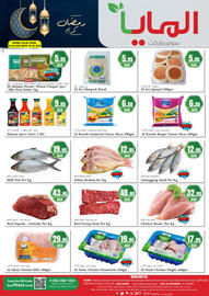 Almaya supermarket catalogue Page 2