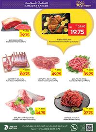 Megamart catalogue week 11 Page 3