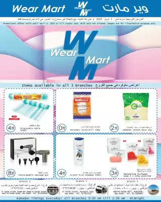 Wear Mart catalogue (valid until 1-04)