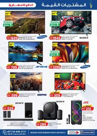 KM Trading catalogue Page 5