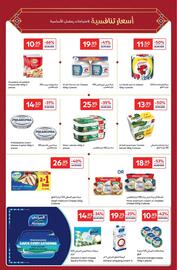 Carrefour catalogue Page 5