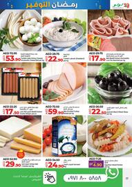 Lulu Hypermarket catalogue week 12 Page 17