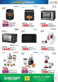 Lulu Hypermarket catalogue week 12 Page 31