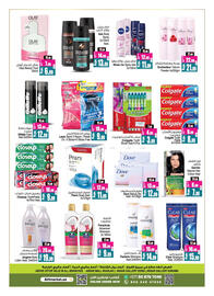 Ansar Mall catalogue Page 14