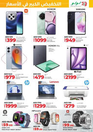 Lulu Hypermarket catalogue Page 11