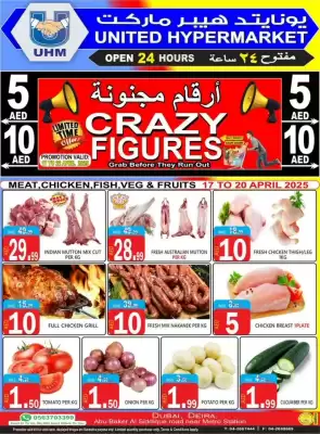 United Hypermarket catalogue (valid until 22-04)