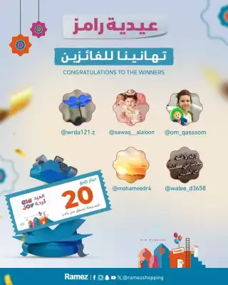 Ramez catalogue (valid until 29-04)