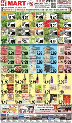 Hmart Weekly Ad (valid until 1-05)