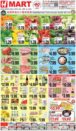 Hmart Weekly Ad week 17 Page 1