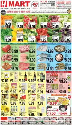 Hmart Weekly Ad (valid until 1-05)
