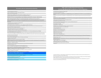 Catalogue Opel page 4