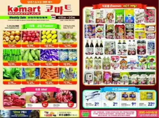 Komart Marketplace Weekly Ad (valid until 2-05)