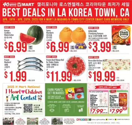 Hmart Weekly Ad (valid until 6-05)