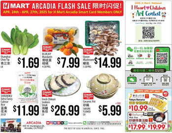 Hmart Weekly Ad week 18 Page 1