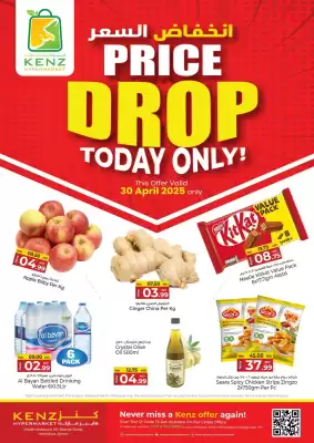 Kenz Hypermarket catalogue (valid until 30-04)