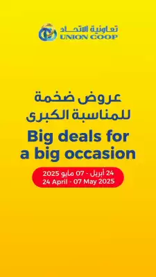 Union Coop catalogue (valid until 7-05)