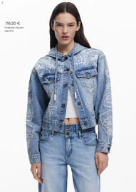 Folleto Desigual Página 15