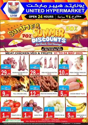 United Hypermarket catalogue (valid until 4-05)