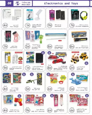 Wear Mart catalogue (valid until 7-05)