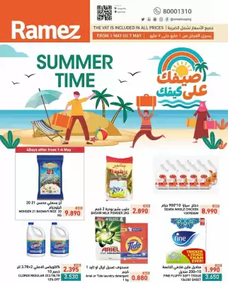 Ramez catalogue (valid until 7-05)