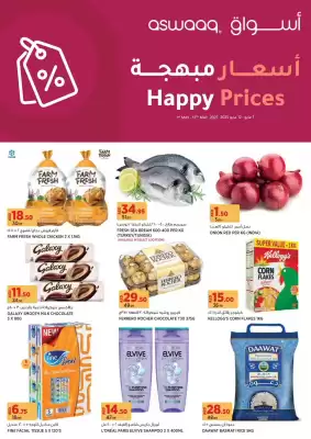 Aswaaq catalogue (valid until 12-05)